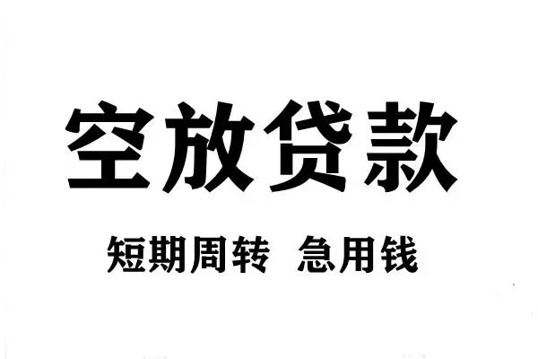 成都13个人空放