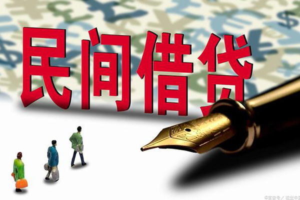 成都13民间借贷款