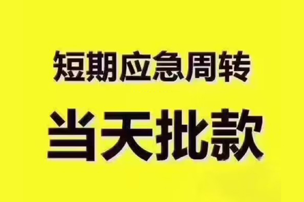成都13地区公积金信用贷款