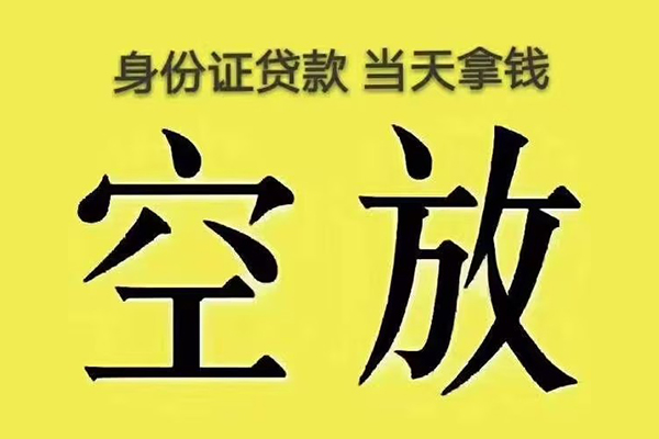 成都13身份证办理贷款
