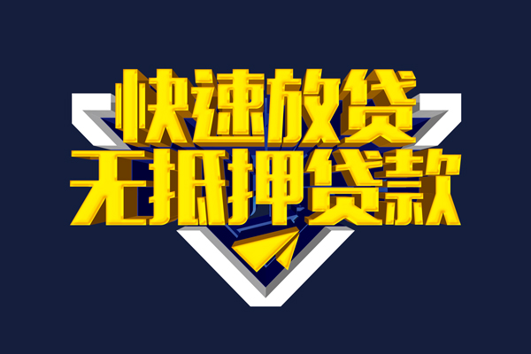 成都13民间小额借贷
