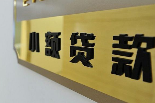 成都13二次抵押贷款