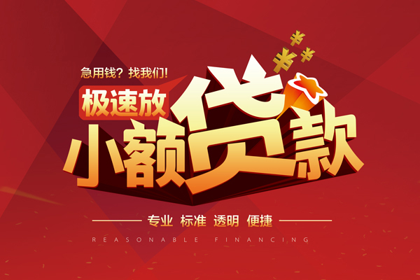 成都13个人借贷放款