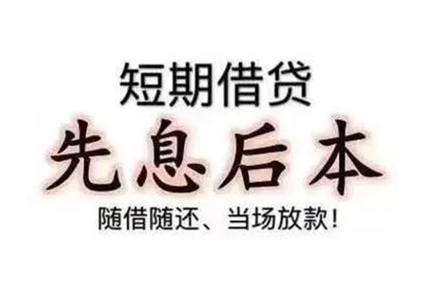 成都13私借短借