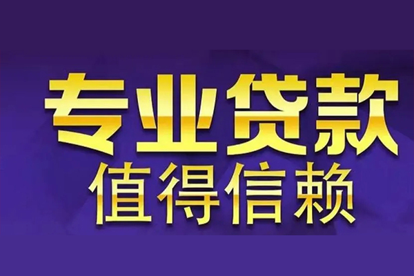 成都13身份证贷款