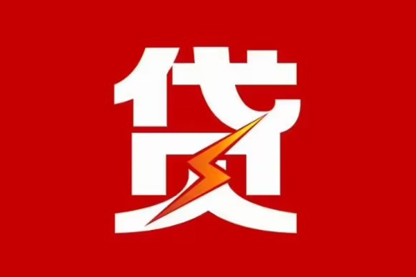 成都13个人身份证贷款