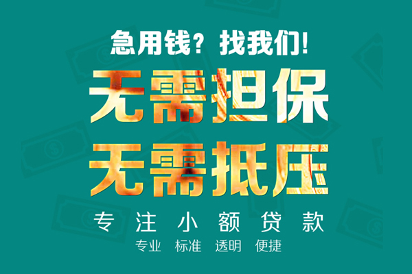 成都13正规私人借贷