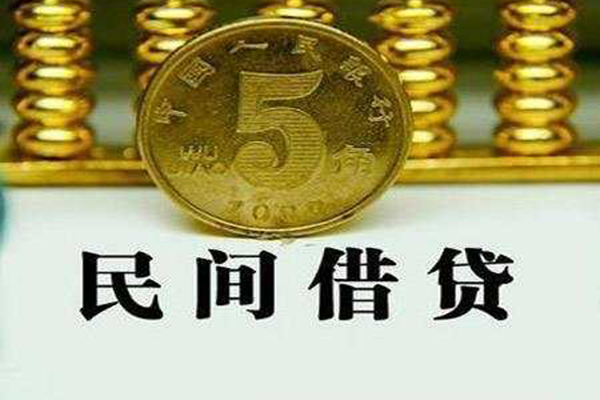 成都13民间借贷无视黑白