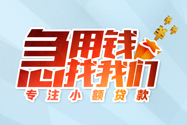 成都13身份证抵押贷款