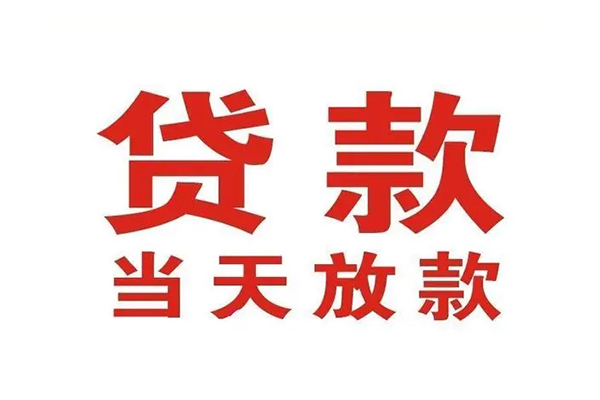 成都13贷款公司电话号码