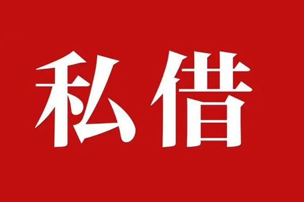 成都13小额贷款不查征信