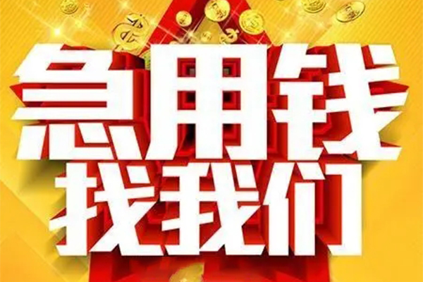 成都13身份证贷款平台