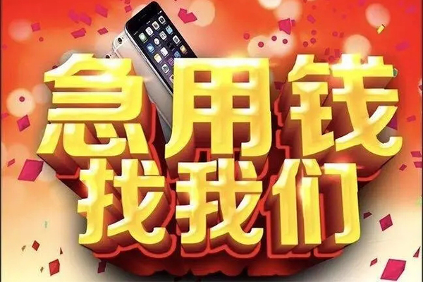 成都13民间贷款