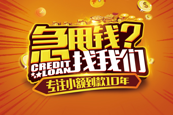 成都13哪里有民间借贷