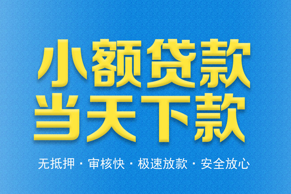 成都13私人工程贷款