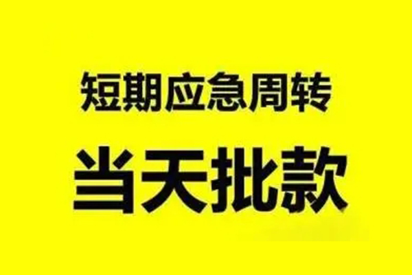 成都13身份证正规贷款
