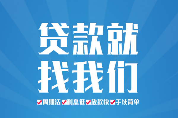 成都13民间借贷