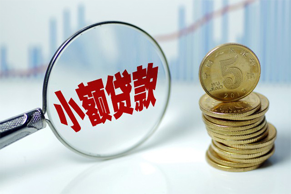 成都13小额贷款当天放款