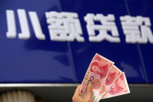 成都13空放贷款当天下款