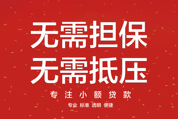 成都13私借上门放款