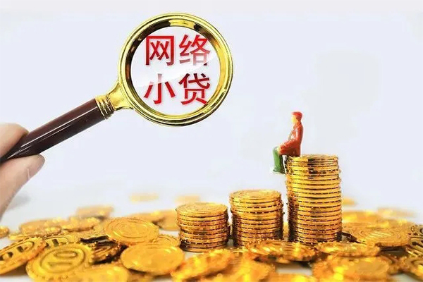 成都13哪里可以信用贷款